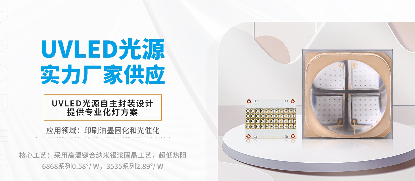 从 DeepSeek 视角,探寻UVLED应用未来市场的发展脉络 从 DeepSeek 视角,探寻UVLED应用未来市场的发展脉络