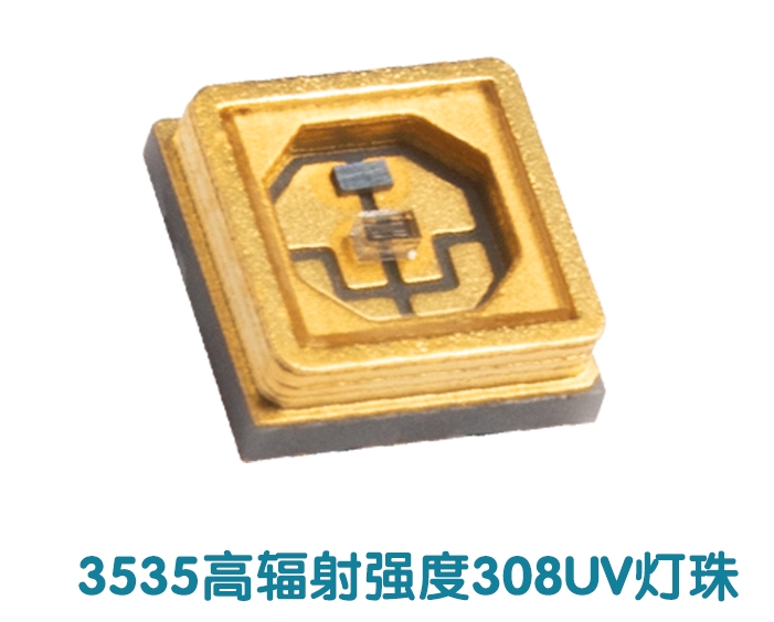 2025 年 UVB 高辐射 308UV 灯珠采购避坑指南 2025 年 UVB 高辐射 308UV 灯珠采购避坑指南